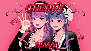 「マネキンデュオFEMM、10年の軌跡と秘密を辿る「We Flood the Night MYLK Remix」MV公開」