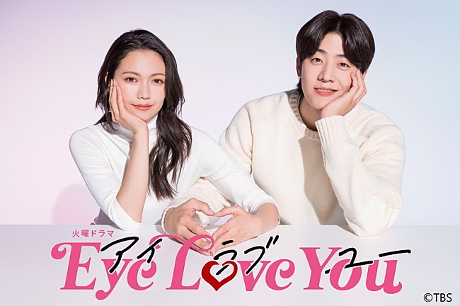 Omoinotake「TBS系火曜ドラマ『Eye Love You』
（C）TBS」2枚目/2