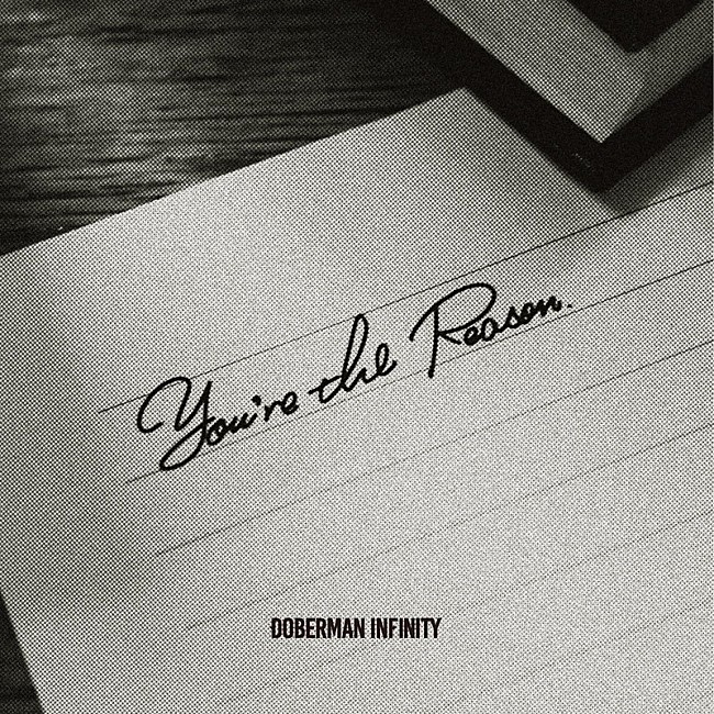 DOBERMAN INFINITY「DOBERMAN INFINITY 配信シングル「You&#039;re the Reason」」2枚目/3