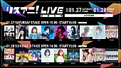 「【リスアニ！LIVE 2024】チケット一般発売が12/8正午スタート」1枚目/3