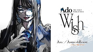 「Ado、世界ツアー【Wish】でアジア／ヨーロッパ／アメリカの全14都市へ」