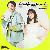 濱家隆一「ハマいく（かまいたち濱家×生田絵梨花）、『第74回NHK紅白歌合戦』に特別企画で出場決定」1枚目/2