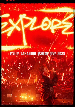 「EXILE TAKAHIRO、初日本武道館単独公演の映像作品リリース決定」