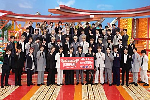 「EBiDANの地上波初冠レギュラー番組『DAN! DAN! EBiDAN!』、超特急ら9組が総出演へ」