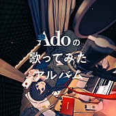 Ado「」2枚目/3