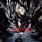 ReoNa「」2枚目/2