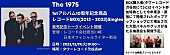 Ｔｈｅ　１９７５「」2枚目/4