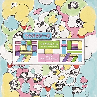 「ウカスカジー、ライブ＆トラベル映像作品『ウカスカジーの夢工場』トレーラー公開」