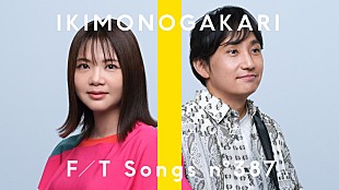 「いきものがかり、『プリキュア』シリーズ20周年記念ソング「ときめき」披露 ＜THE FIRST TAKE＞」