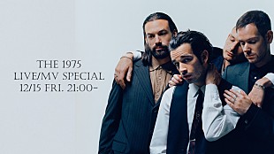 Ｔｈｅ　１９７５「The 1975、レコードBOX『(2013 - 2023) Singles』発売記念LIVE/MVスペシャル配信決定」