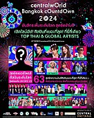 「【centralwOrld Bangkok Countdown 2024】」4枚目/4
