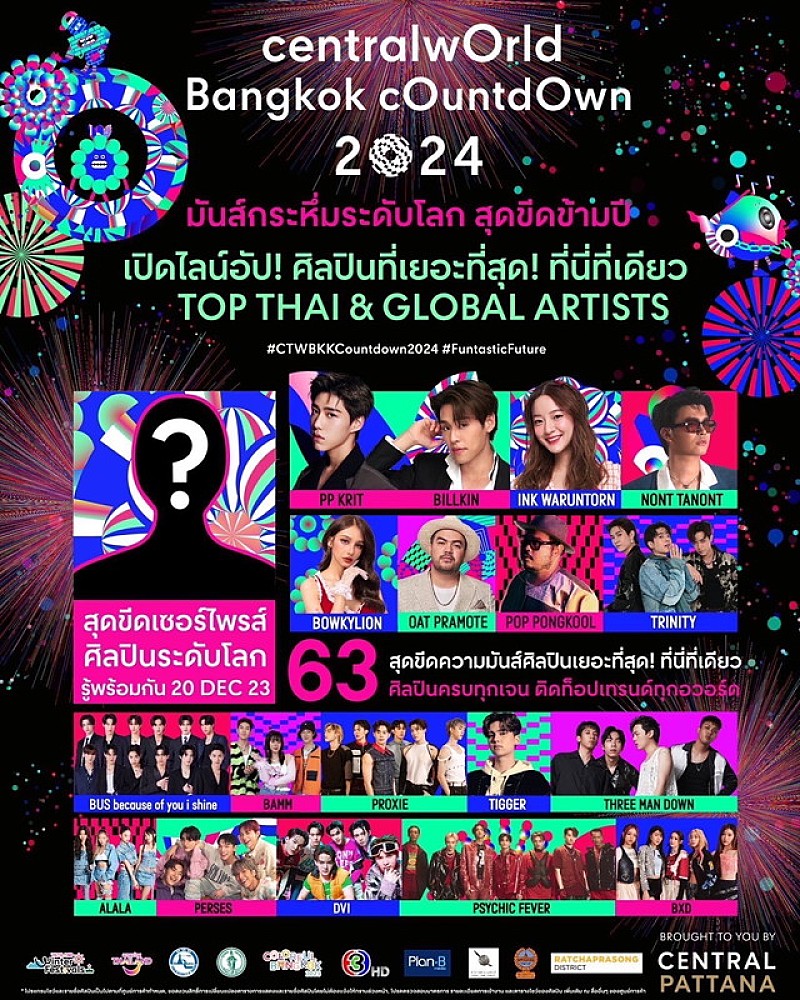 PSYCHIC FEVER from EXILE TRIBE「【centralwOrld Bangkok Countdown 2024】」4枚目/4