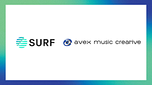 「avex、音楽クリエイター向けBtoBマーケットプレイスSURF Musicとオフィシャルバイヤー契約を締結」