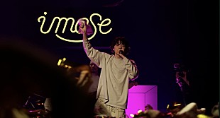 「imase、新曲「ヒロイン」初披露したライブ映像を公開」