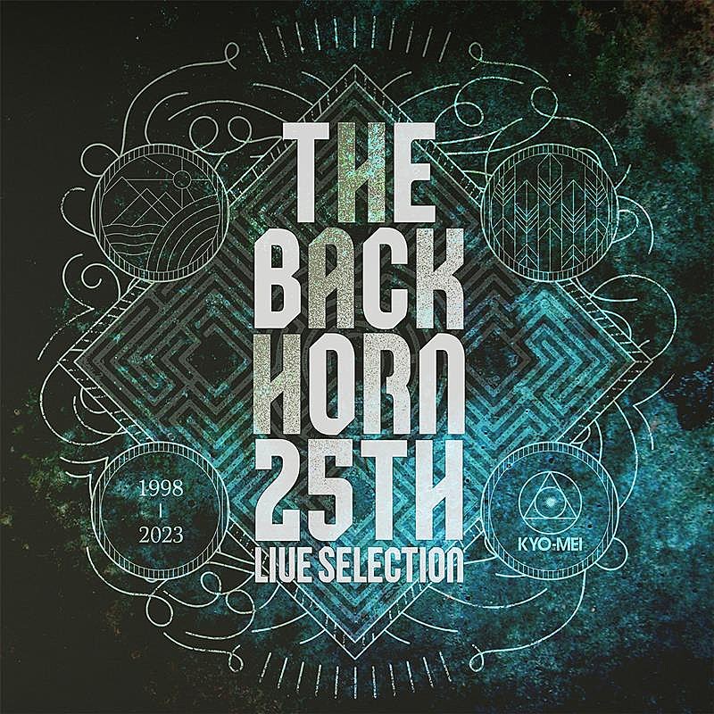 THE BACK HORN、25周年記念ライブセレクションAL発売 