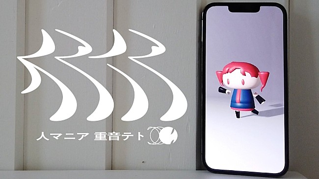 「【ビルボード】“ニコニコ VOCALOID SONGS TOP20”、原口沙輔「人マニア」14連覇、連覇に加えて通算首位記録も更新」1枚目/1