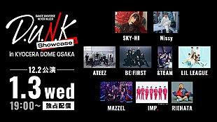 「SKY-HI／Nissy／ATEEZ／BE:FIRST／&amp;TEAM／MAZZEL／Travis Japanら出演【D.U.N.K. Showcase】配信へ」