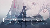 ササノマリイ「ササノマリイ、「Little Missing Star feat.初音ミク」MVプレミア公開決定」1枚目/4