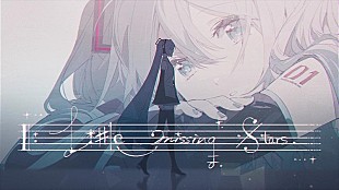 「ササノマリイ、「Little Missing Star feat.初音ミク」MVプレミア公開決定」