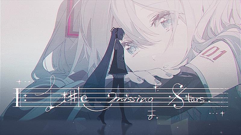 ササノマリイ「ササノマリイ、「Little Missing Star feat.初音ミク」MVプレミア公開決定」1枚目/4