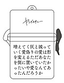 「ヤングスキニー メジャー2nd EP VICTOR ONLINE STORE限定 クリアケース 商品画像」2枚目/3