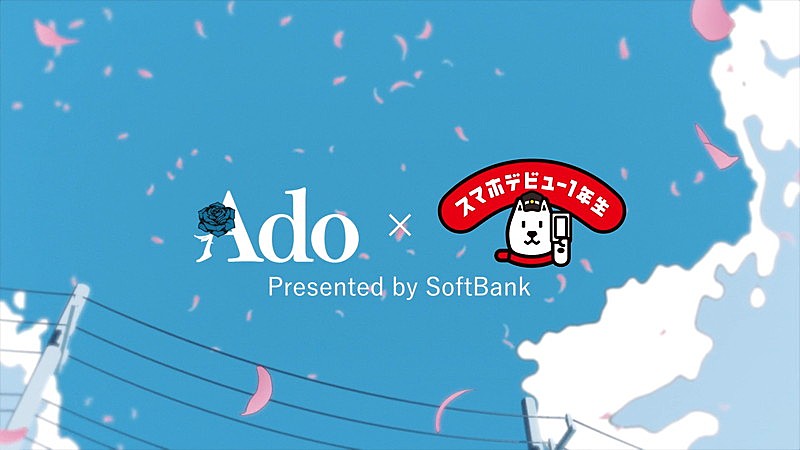 Ado「」2枚目/10