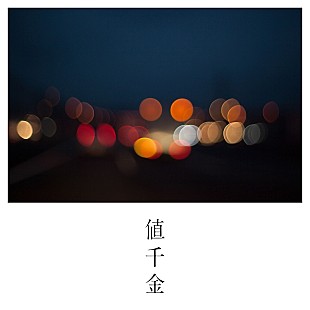 「SUPER BEAVER、【第103回全国高校ラグビー大会】のテーマソング「値千金」配信リリースへ」