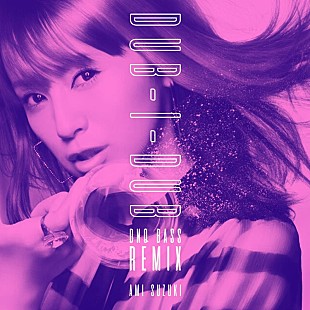 「鈴木亜美、「Dub-I-Dub (DNQ BASS Remix)」配信開始」