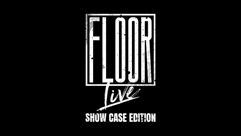 第1弾はSIX LOUNGE「リカ」、アーティストの魅力を1台のカメラで伝える配信コンテンツ『FLOOR LIVE』始動 