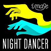 imase「imase「NIGHT DANCER」自身初のストリーミング累計1億回再生突破」1枚目/1