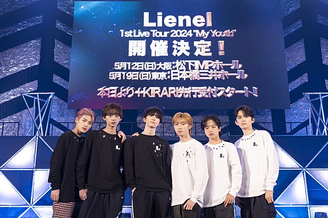 Lienel「Lienel、“Lienの皆さんの応援のおかげで”1stツアー開催決定」1枚目/1