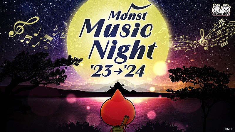 [Alexandros]「『ゆくモンくるモン&#039;23→&#039;24『Monst Music Night &#039;23→&#039;24』』
（C）MIXI」4枚目/4