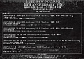 MUCC「」3枚目/3