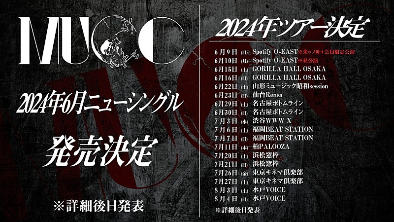 MUCC「」2枚目/3