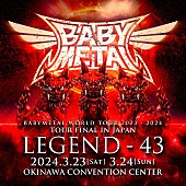 BABYMETAL「BABYMETAL、初の沖縄公演となるワールドツアーファイナルが決定」1枚目/1