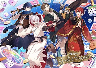 「そらまふうらさか、初の全世界配信ライブ決定」