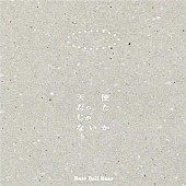 Ｂａｓｅ　Ｂａｌｌ　Ｂｅａｒ「Base Ball Bear、ミニAL『天使だったじゃないか』リリース決定」1枚目/2