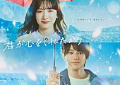 宇多田ヒカル「フジテレビ系月9ドラマ『君が心をくれたから』」3枚目/4