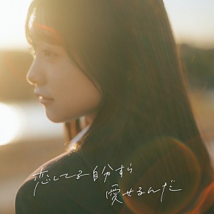 「こはならむ、アニメ『僕ヤバ』第2期EDテーマ配信開始＆MV主演は17歳のミスマガGP“今森茉耶”」