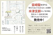 米津玄師「岩波文庫『君たちはどう生きるか』特別カバー版」2枚目/3