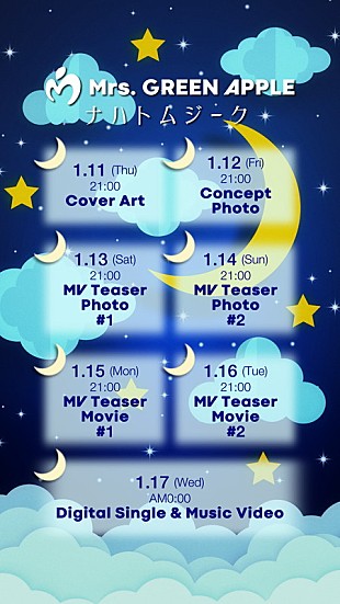 「Mrs. GREEN APPLE、山田涼介×浜辺美波で贈る映画『サイレントラブ』主題歌を配信リリース」