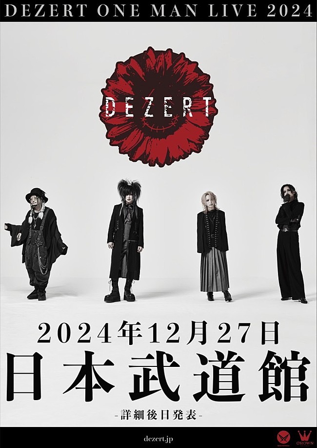 DEZERT「」3枚目/3