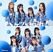 HKT48「【先ヨミ】HKT48『バケツを被れ!』1.3万枚で現在シングル1位」1枚目/1