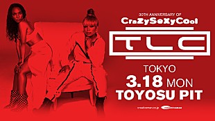 ＴＬＣ「TLC、名盤『クレイジーセクシークール』30周年を祝う単独公演が決定＜1/11訂正＞」