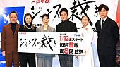 「玉木宏、桜井ユキらが“2024年に起こしたい革命”を発表 玉木「ブラジリアン柔術がもっと強くなりたい」」1枚目/1