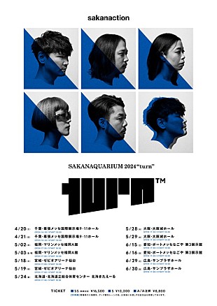 「サカナクション、全国アリーナツアーで“完全復活”へ」