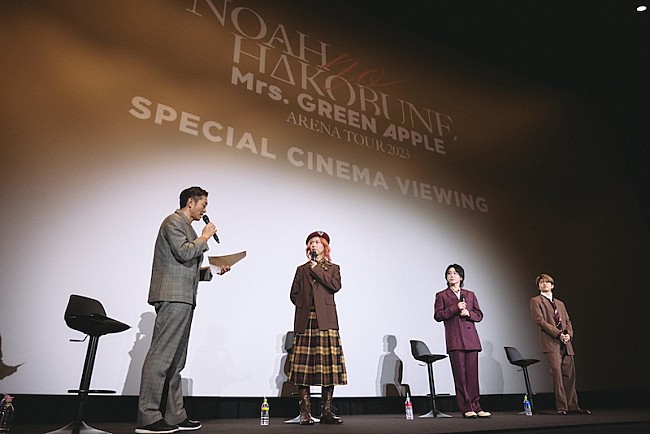 Mrs. GREEN APPLE「Mrs. GREEN APPLE、ライブ映像作品発売記念イベント開催 全国の映画館で約2万4千人動員」1枚目/5