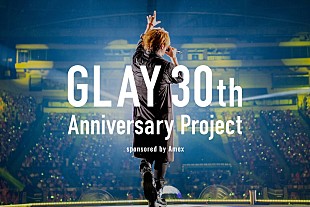 「GLAY、30周年記念ライブで過去のライブを再現「ファン投票で決める！もう一度見たい！リバイバルして欲しいツアー」」