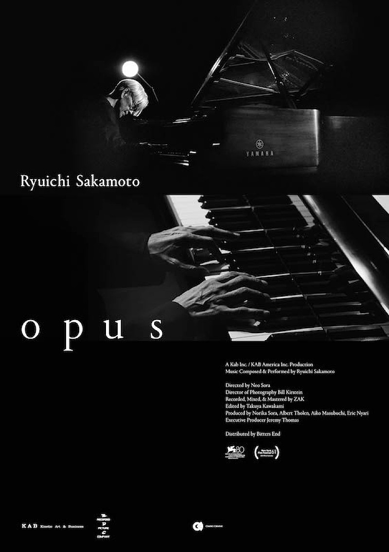 坂本龍一「坂本龍一の最後のピアノソロ演奏を記録した長編コンサート映画『Ryuichi Sakamoto | Opus』公開へ」1枚目/1