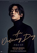 ロウン「ロウン、自身初のカレンダー発売＆リリースイベント開催決定　ファンミーティングツアー【An Ordinary Day】日本追加公演も開催」1枚目/3